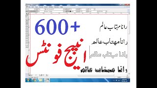 600 Inpage Urdu Fonts  Lunar Computer College [upl. by Harat]