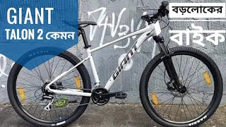 Giant Talon 2  29 inch wheel কেমন ছিলো [upl. by Cristian]