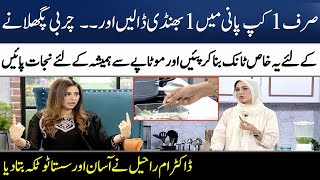 Weight Loss Drink By Dr Umme Raheel  How to Burn Fat Fast at Home  Madeha Naqvi  SAMAA TV [upl. by Farmann634]