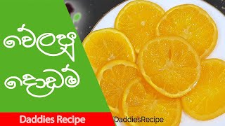 වේලපු රසම රස දොඩන්  Candied Orange Slices Recipe [upl. by Germin]