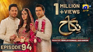 Nikah Episode 94  Eng Sub  Haroon Shahid  Zainab Shabbir  27th April 2023  HAR PAL GEO [upl. by Greiner]