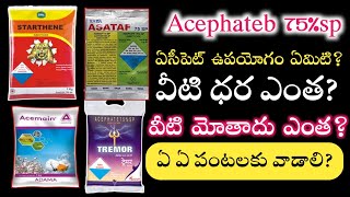 acephate 75 sp uses telugu  starthene insecticide telugu  tata asataf 75 sp  acemain adama telugu [upl. by Berton]