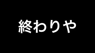 閉店のお知らせw【バウンティラッシュ】 [upl. by Eseerehs651]