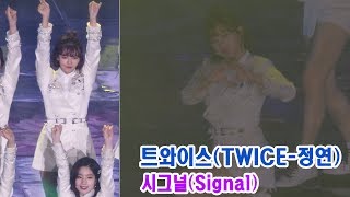 171001 트와이스 정연 직캠 시그널 Signal TWICE JEONGYEON Fancam 2017 KOREA MUSIC FESTIVAL By 천둥 [upl. by Xymenes]