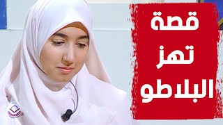 شاهد ما قامت به زينب داخل الإقامة الجامعية وجعلها مطلبا من جميع المقيمات [upl. by Leiand851]