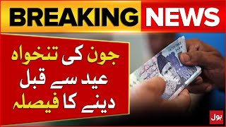 Punjab Government Decision to Pay June Salary in Advance  Breaking News [upl. by Jabon]