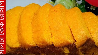 মালটা কেক রেসিপি ওভেনইলেকট্রিক বিটার ছাড়া  Malta Cake Recipe  Orange Cake Recipe in Bangla [upl. by Adoree]