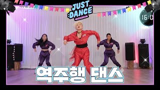 저스트댄스2 곽주연의 저스트 댄스 ｜3화｜역주행 댄스 Kpop remix Diet dance [upl. by Ezalb]