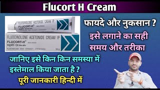 Flucort H Skin Cream use dose benefits and side effects Full review in hindi [upl. by Wanonah]