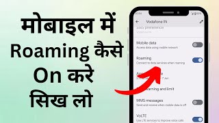 Mobile me roaming kaise enable kare  How to turn on roaming in mobile phonesmartphone [upl. by Ynatirb520]