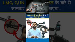 LMG GUN की यह हकीकत के बारे मे जानकर दिमाग हिल जाएगा youtubeshorts ytshorts khansir [upl. by Giorgio]