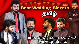 Wedding Blazer Ideas 😍  Must watch before you shop for wedding ❤️  Tamil  Shadhik Azeez [upl. by Janessa]