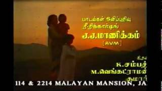 Uthiri Pookal title song [upl. by Albin]