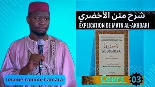 Explication de matn AlAkhadari par Imame Camara Quranplus5 [upl. by Territus]