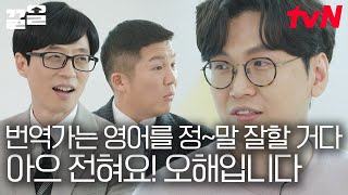 해석 is not 번역 레전드 번역가✨ 황석희 자기님이 말하는 번역이 어려운 이유  유퀴즈온더블럭 [upl. by Okimik]