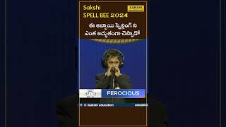 ఈ అబ్బాయి స్పెల్లింగ్ ని ఎంత అద్భుతంగా చెప్పాడో  Spell Bee 2024 sakshieducation [upl. by Neiluj]