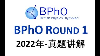 BPhO Round 1 2022 Section 1Q1e 弹性碰撞 [upl. by Naraa]