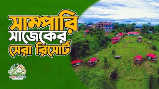 Sampari The Best Resort In Sajek  সম্পারী সাজেকে সেরা রিসোর্ট  Zulhas Kabir  Travel Around [upl. by Rhiana692]