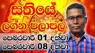 Weekly Horoscope  Feb 01 to Feb 08 2019  Gamini Herapathirana  Lagna Palapala [upl. by Serene]