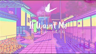 りりあ Riria  It Wasnt Me 私じゃなかったんだねLyrics Watashi Janakattan da ne japanmusic [upl. by Nnylcaj]