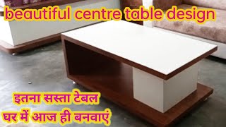 how to make center table with 19mm plybord plybord का center tabledesign art [upl. by Anneres280]