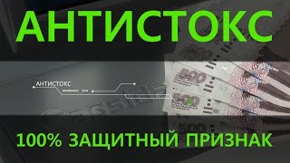 Антистокс детектор банкнот Cassida Primero Laser и счетчик купюр Cassida 6650 IIR [upl. by Mccandless]