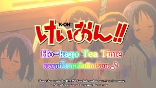 KON  Hokago Tea Time Lyrics [upl. by Eremaj257]