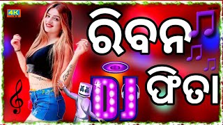 💥to riban fita🔇 odia dj song remix odia dj song old is gold song 🎵💥 [upl. by Auqinahs]