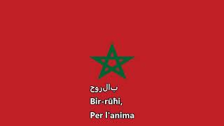 Inno nazionale del Marocco  النشيد الوطني المغربي ‎Alnashid alsharif Inno dello Sharīf [upl. by Willem424]