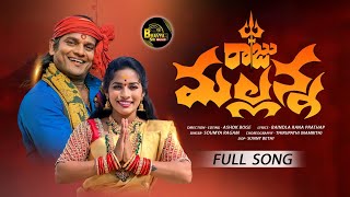 RAJU MALLANNA FULL SONG  MALLANNA SONG 2024 RAMYA SRI MAMMU  BAINDLA RANA PRATHAP BHAVYASRIMUSIC [upl. by Katherin385]