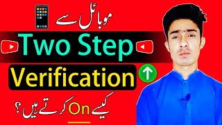 2 Step Verification Kaise On Karen  How to Enable 2 Step Verification in YouTube [upl. by Genevra]