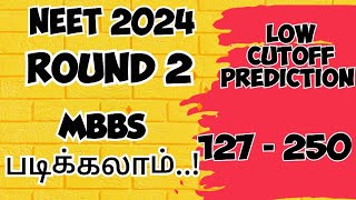 NEET counselling 2024Round2Low Cutoff prediction for MBBS state CounsellingVjalerts [upl. by Nnaitak632]