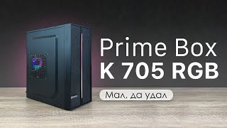 Офисный кирпич для игр  Обзор корпуса Prime Box K705 RGB [upl. by Clay]