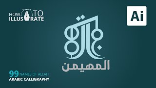 Arabic Calligraphy 99 Names Of ALLAH  Al Mohyimin  Calligraphy in Adobe Illustrator  07 [upl. by Assilaj]