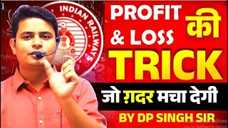 PROFIT amp LOSS SHORT TRICKS RRB NTPC 2024 RRB NTPC ntpc alp rrbntpc profitandloss DP SINNGGH [upl. by Ynaffital]