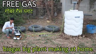 How to make biogas plant at home गोबर गैस प्लांट बनाएं सरल तरीके से [upl. by Neo]