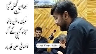 syed nayyar Abbas noha l zindaan khul gaya hai sakina watan chalo [upl. by Johm199]