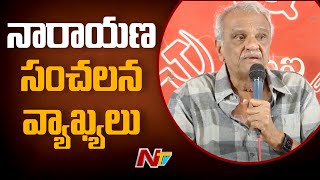 CPI Narayana Sensational Comments on CM KCR  Ntv [upl. by Leahey418]