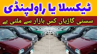 Which market has cheaper cars Rawalpindi or Taxila  Taxila amp Rawalpindi car bazar  Zeeshan Motors [upl. by Tecu]