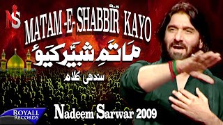 Nadeem Sarwar  MatameShabbir Kayo 2009 [upl. by Obidiah]