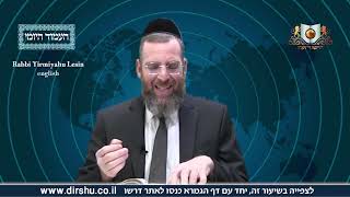 Amud Yomi Masechet Brachot Daf 16a [upl. by Liw]