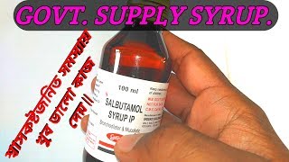 SALBUTAMOL SYRUP BronchodilatorAndMucolyticSalbutamolSyrup [upl. by Rosalind]