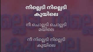 Nilledi nilledi kuyile karaoke with lyrics malayalam Shafi kollam Original Karaoke High Quality [upl. by Ruosnam]