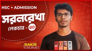 সরলরেখা  ৩৭  ত্রিভুজের কেন্দ্র সমূহ  Straight Line  20  HSC amp Admission [upl. by Yehs]