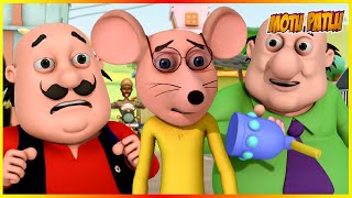 మోటు పాట్లు ది లైఫ్ ఆఫ్ ర్యాట్ ఎపిసోడ్  Motu Patlu The Life Of Rat Episode [upl. by Einahpets975]