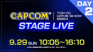 TGS2024 カプコン ステージライブ＜Day2＞929日1005～｜東京ゲームショウ2024 [upl. by Luht1]