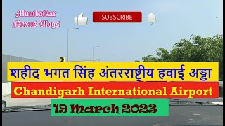 शहीद भगत सिंह अंतरराष्ट्रीय हवाई अड्डा Chandigarh International Airport 19 Mar 2023 chandigarh [upl. by Slosberg691]