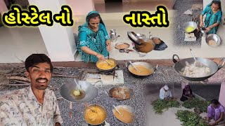 મંનત ભાઈ ને મળવા જાવા ની તૈયારી  Village life [upl. by Nolasba]