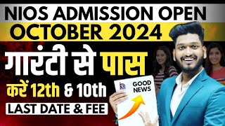 Nios Admission Open October 2024  How to take Nios Online Admission  Last Date  Fee Full Process [upl. by Isla908]