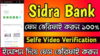 Sidra Bank Face KYC 100 Done  Sidra Bank New Update 2024Sidra Bank Selfe Video KycArafat Shihab [upl. by Meehyr]